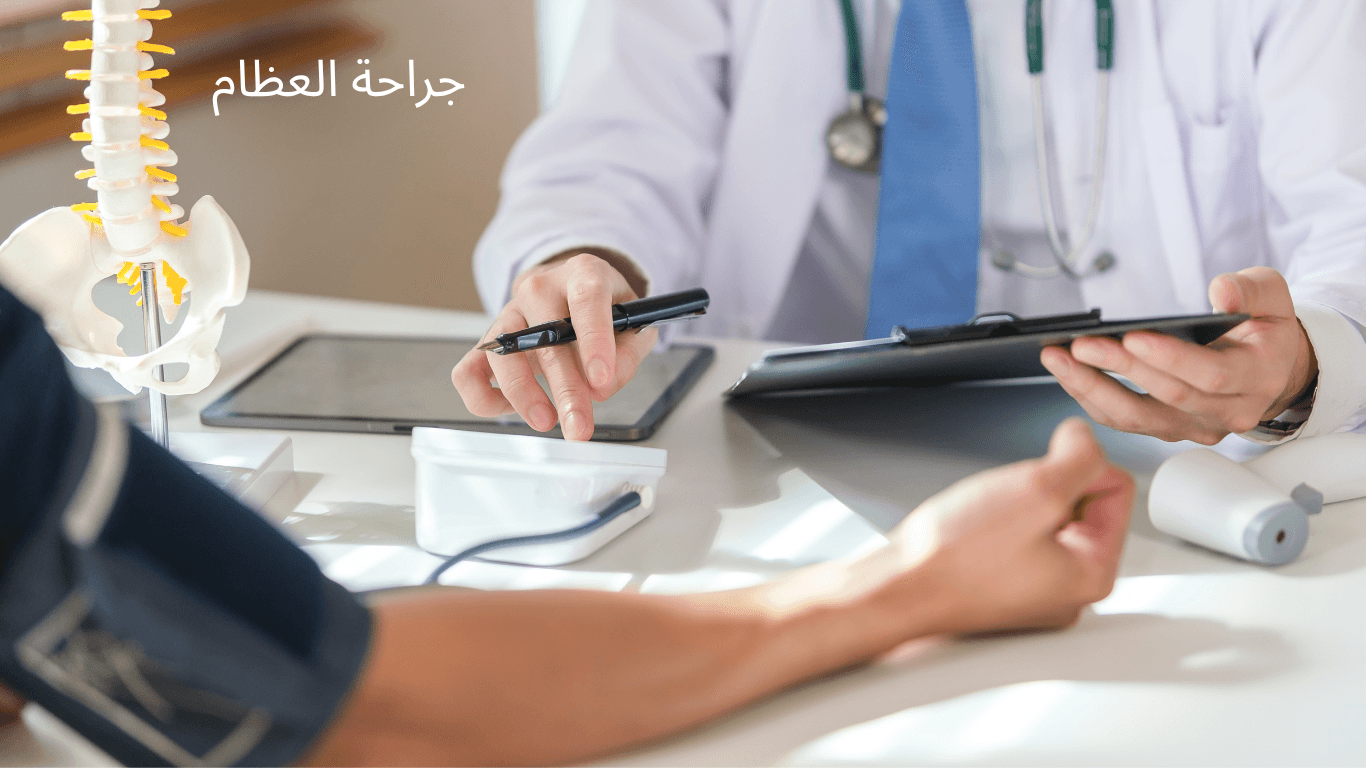 Cost of Orthopedic Surgery in India